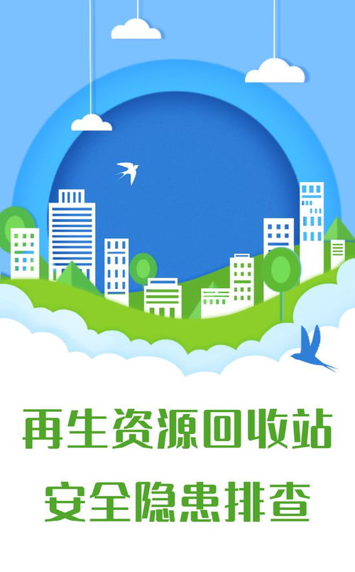 筑牢冬季“防火墙”——簇桥街道扎实开展再生资源回收站安全隐患排查专项行动
